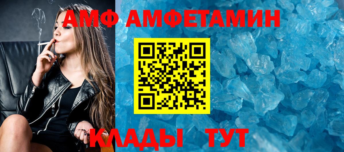 Amphetamine 97% Кузнецк