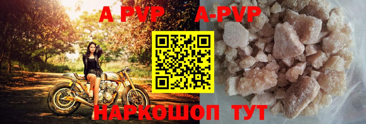 Альфа ПВП кристаллы Кузнецк