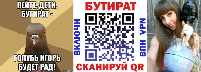 БУТИРАТ оксибутират  Кузнецк 