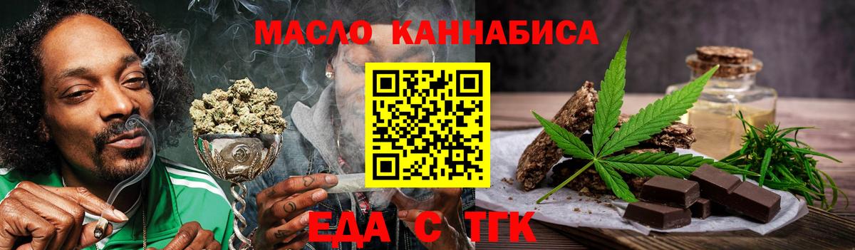 Печенье с ТГК марихуана Кузнецк