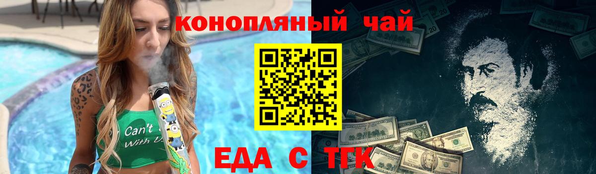 Кузнецк  Печенье с ТГК конопля  Вход с VPN 