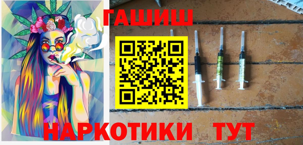 ГАШ ice o lator Кузнецк