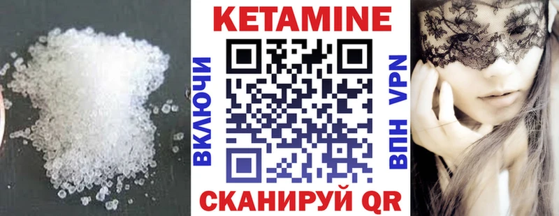 КЕТАМИН ketamine Кузнецк