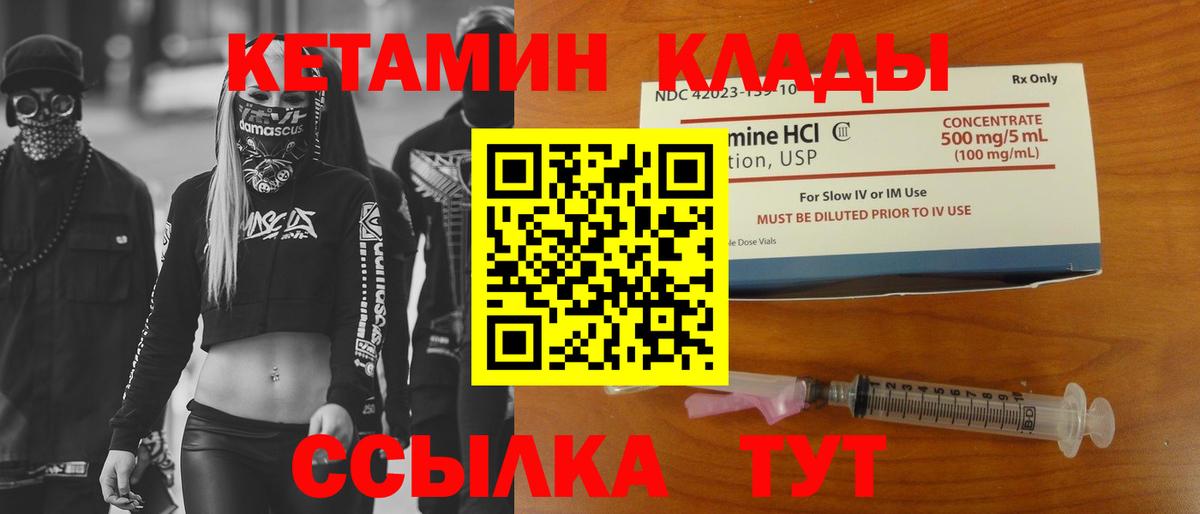 Кузнецк  КЕТАМИН ketamine  Вход с VPN  Кетамин ketamine 
