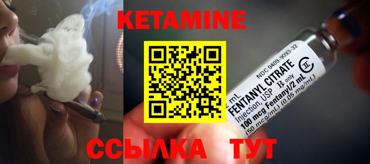 Кетамин VHQ Кузнецк