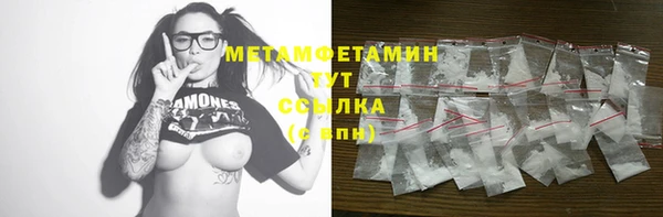 метамфетамин Беломорск