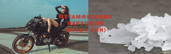 метамфетамин Беломорск