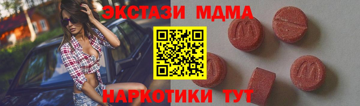 MDMA Molly  MDMA crystal  MDMA  Вход с VPN  Кузнецк 