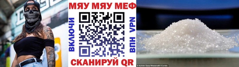 Меф кристаллы  Кузнецк 