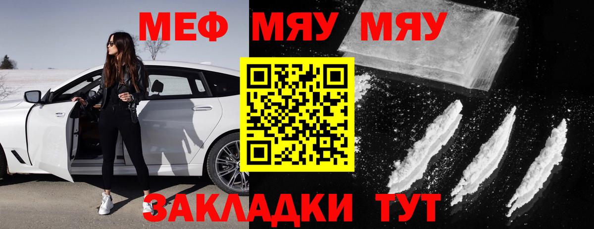 Мефедрон кристаллы Кузнецк
