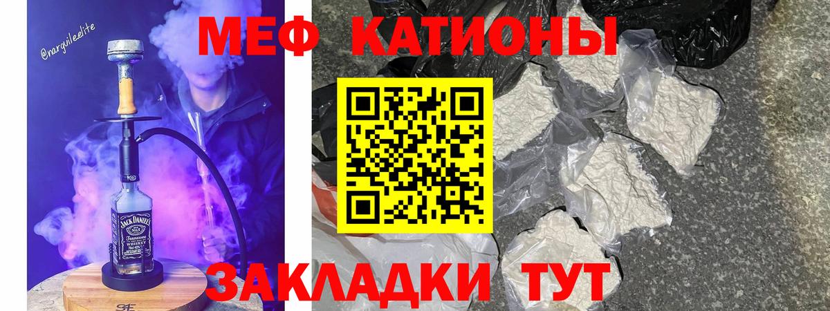 МЯУ-МЯУ мука  Вход с VPN  МЕФ  МЕФ  ОМГ ОМГ   Кузнецк 