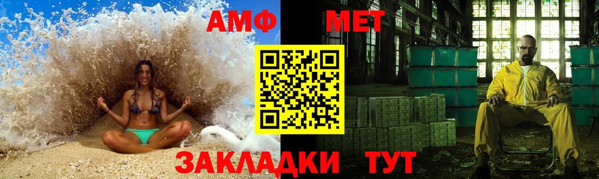 Кузнецк  МЕТАМФЕТАМИН витя  Вход с VPN  Первитин  МЕТАМФЕТАМИН витя 