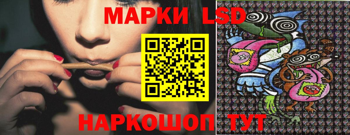 Наркотические марки 1,8мг Кузнецк